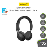 Jabra หูฟัง CC&O รุ่น Evolve 2 65 MS Stereo USB A - Black