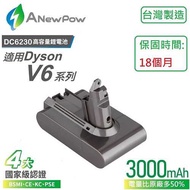 【ANEWPOW】🔋Dyson V6系列🔋副廠鋰電池+前置+後置濾網+卡扣(18個月保)