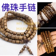 Gelang Tasbih Kayu Gelang Manik Silinder 108pcs Buddha Chanting Bead Cyclinder 108顆方形念珠 念佛珠 红花梨木紫罗兰 
