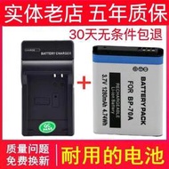 相機電池 BP-70A電池 適用三星ES65 MV800 PL170 ES80ST700 ES75相機BP70A