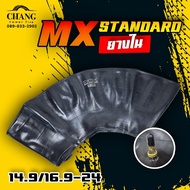 Inner Tube 14.9/16.9-24 Mx Brand Short Kiss