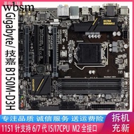 [Motherboard Column] Gigabyte/Gigabyte GA-B150M-D3H B150M-PLUS All Solid M.2 Interface DDR4 Motherbo