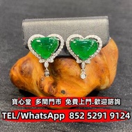 €全港♻️：坑種翡翠-滿綠鑲鑽心形耳環 翡翠 玉石 玉器 天然A貨 王綠 陽綠 祖母綠 冰種 玻璃種 皇家綠 呈藍水 飄花 花青種 豆青種 乾青種 油青種 墨翠玉 和田玉 老玉 舊玉 古玉 青白玉 玉