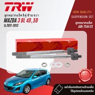 👍TRW OE. Premium👍 ลูกหมาก ยกชุด ปีกนกล่าง แร็ค คันชัก กันโคลง  สำหรับ MAZDA 3 MAZDA3 BL ปี 2011-2013