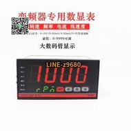 【詢價】轉速表數顯0-10V變頻器外接顯示 頻率表 4-20MA數字米速線速表DP3