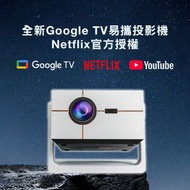 全城熱賣 - C600 GOOGLE TV 全高清投影機 | 支援 高清 NETFLIX 影片| 快速自動對焦| 600 ANSI