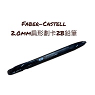 Faber-Castell 2.0mm Flat Scribing Card 2B Pencil/2.0mm 2B Pencil Refill