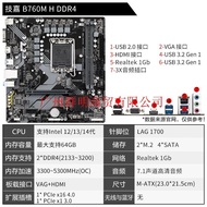 88888888Gigabyte B760M H DDR4 Desktop Computer Motherboard Suitable for CPU 12400F/13400F