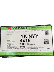 YAZAKI  YK- NYY 4 x 16 sqmm (YK ) สายไฟฝังดิน สายทองแดง 4 x 16 sqmm