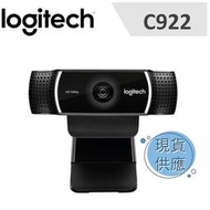 【現貨供應】羅技 Logitech C922 PRO STREAM網路攝影機