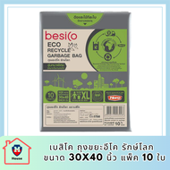 *พร้อมส่ง* เบสิโค ถุงขยะอีโค รักษ์โลก รุ่นหนาพิเศษ ขนาด 30x40 นิ้ว แพ็ค 10 ใบ BESICO Eco Recycled Garbage Bag Size 30" รหัสสินค้า BICli8958pf