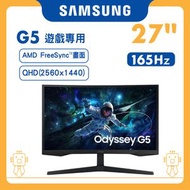 Samsung - 27" Odyssey G5 曲面電競顯示器 (165Hz) LS27CG552ECXXK 27G5
