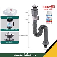 ท่อน้ำทิ้งอเนกประสงค์กันกลิ่น ยืดได้ ใช้ได้ทั้งอ่างล้างหน้า อ่างล้างมือ และโถปัสสาวะชาย