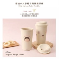 Norns 櫻桃小丸子輕巧耐熱隨行杯 450ml ⭐️台灣代購直送香港 韓國製造 環保杯 飲料杯 咖啡杯