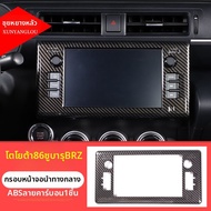 XUNYANGLOU | สติกเกอร์แผงควบคุมกลางแบบคาร์บอนไฟเบอร์สำหรับ Toyota GR86 2022-2025 Subaru BRZ