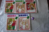 懷舊 漫畫。自有書 太陽的氣息 1~5集 非尼羅河女兒 ⎠集英漫畫