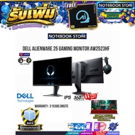 [ผ่อน0%10ด.]DELL ALIENWARE 25 GAMING MONITOR - AW2523HF (IPS/360HZ)/ประกัน3yOnsite/BY NOTEBOOK STORE