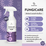 SV BIOTECH GARDENING │ Fungicare ฟังจิแคร์ 500ml │สเปรย์กำจัดเชื้อรา จากธรรมชาติ