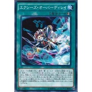 Extra Pack: Knights of Order  EP14-JP009"Xyz Encore"( Common )