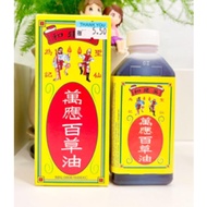 吴建和 - 万应百草油 WAN YING PAK CHOW MEDICATED OIL ( 90ml )