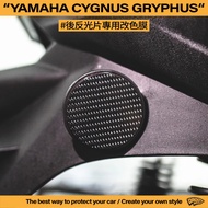 [Dad Coating] YAMAHA Cygnus gryphus Rear Reflector Color Change Special Film Cameron Carbon Fiber Fo