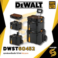 DEWALT Model DWST60452-1 TSTAK McLaren Tower Tool Box Set The Back Of The House Is The Same As In Th