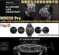 HAVIT M9030 PRO Smart Watch 專業版智能手錶