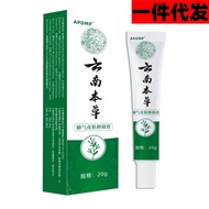 Yunnnan Materia Medica Athlete's Foot Skin Antibacterial Cream 0g Ointment Foot Wolf Venom Skin Crea