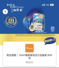 雅倍活力加營素萬寧優惠卷