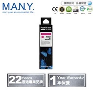 HP GT52(M0H55AA) 70毫升 代用專業級紅色樽裝墨水