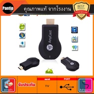 Convert Your Mobile Phone To Anyast M9 Plus Tv (2-Year Warranty)