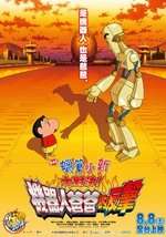 大對決！機器人爸爸的反擊！ 1080P高清DVD
