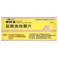 Meishiyu Hydrochlorous Acid Koji Ketone Tablets 50mg * 20 Tablets Prescription Medicine Rx3/7