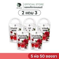 (พร้อมส่ง+ส่งฟรี) ชายอดหญิง Thai Herb (5ห่อ50ซองชา) บำรุงภายใน แก้ประจำเดือนมาไม่ปกติ ลดฝ้ากระ