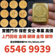 玉石首飾，黃金首飾，頸鍊，戒指，手鍊，足鍊，頸鏈，手串，耳環，黃金，鉑金，白金，k金，鑽石，翡翠手鐲，玉器，金鑲玉，和田玉，周生生，周大福，六福，金幣，金粒 香港十二生肖金币