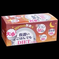 $185/1。$540/3。新谷酵素夜遲薑黃加強版 30小包  30小包