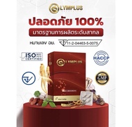 OLYMPLUS+ โอลิมพลัส บำรุงท่านชาย (1กล่อง)