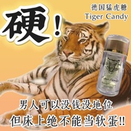 Hari Mau Tiger Men Candy 老虎糖 (10 Sachets)