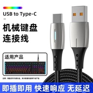 適用RK鍵盤數據線R87 R98 R104 H81 R75 R87S RKR98 RKR87數據線TYPEC機型無線鍵盤有線充電線USB連電腦線