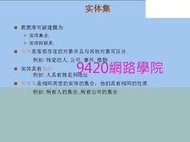 【9420-1205】高級資料庫技術 教學影片- (32堂課, 上海交大), 280 元!