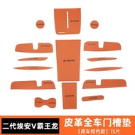 2024 2025 AION V Gen 2 by SLOT Storage MAT interior Center Control CUP Anti-SLIP MAT Conversion Trim