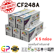 Color Box / CF248A / ตลับหมึกพิมพ์เลเซอร์เทียบเท่า / LaserJet Pro / M15 / M15a / M15w / MFP M28a / M