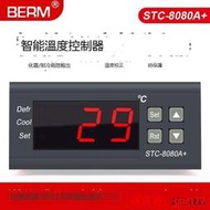 溫控器STC-8080A冷庫冷藏冰箱櫃制冷化霜溫度開關數顯智能控制器