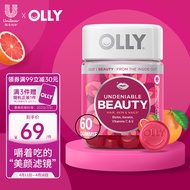 OLLY beauty美颜无惧软糖 含维生素c、维生素e、角蛋白和生物素 60粒/瓶 联合利华旗下