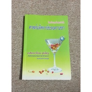 Vitamins And Nutrition A Magical Science That Slows Down Aging (A31)