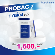 Probac7 โปรไบโอติก ช่วยปรับสมดุลลำไส้ บรรจุ 30 ซอง