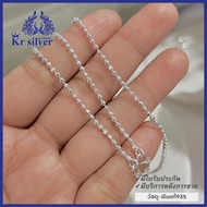 Kr silver สร้อยคอเงินแท้ ลายบอลตัด ขนาด 2 มิล ยาว 15 นิ้ว 18 นิ้ว 20 นิ้ว 24 นิ้ว | NNSS1