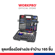 WORKPRO ชุดเครื่องมือช่างประจำบ้าน 165 ชิ้น รุ่น WP209022