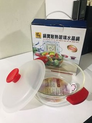 全新～鍋寶耐熱玻璃水晶鍋 (1250ml)
