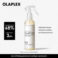 OLAPLEX No.0 Intensive Bond Building Hair Treatment 155 ml. นัมเบอร์ 0 อินเท็นซีฟ บอนด์ บิลดิ่ง แฮร์